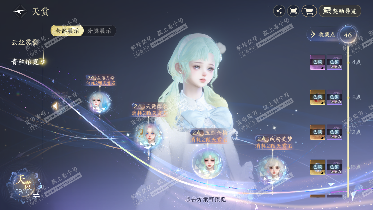 NSH324189逆水寒手游账号详情图30 NSH324189逆水寒手游账号详情图30