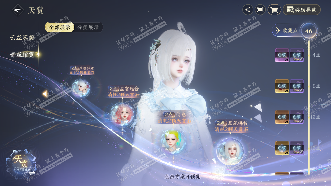 NSH324189逆水寒手游账号详情图35 NSH324189逆水寒手游账号详情图35