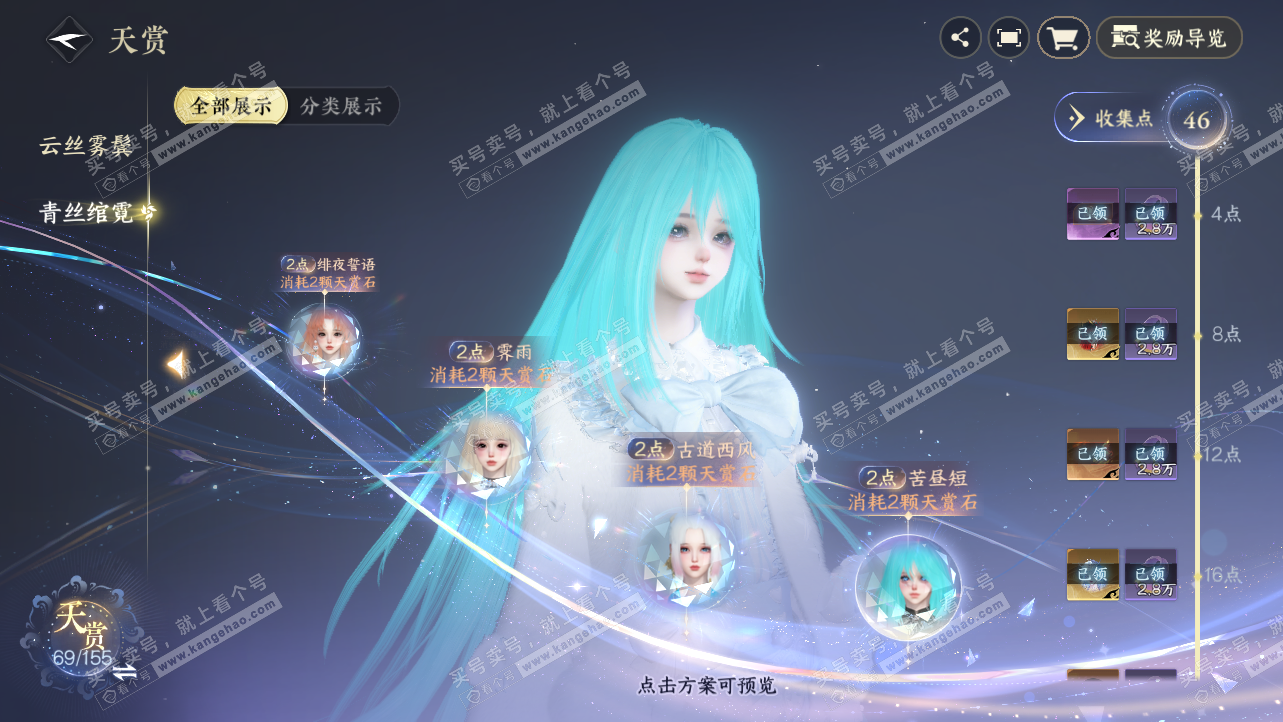 NSH324189逆水寒手游账号详情图39 NSH324189逆水寒手游账号详情图39