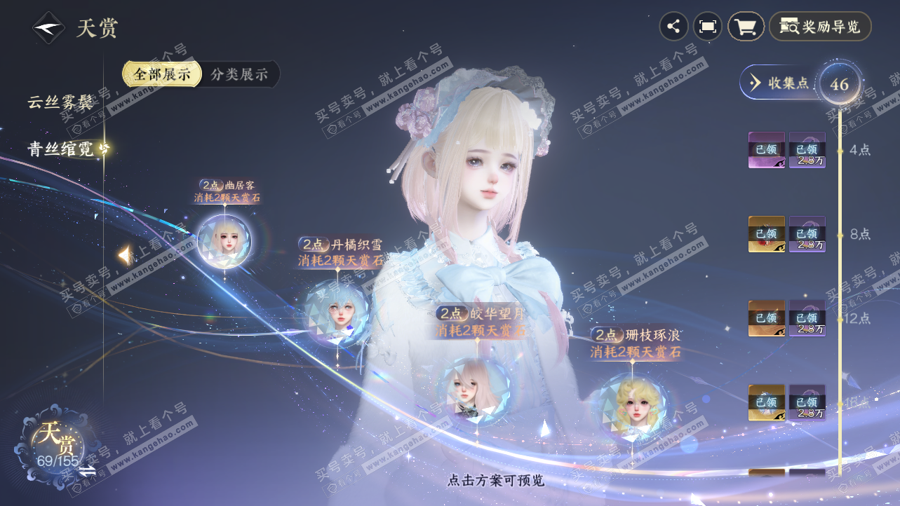 NSH324189逆水寒手游账号详情图40 NSH324189逆水寒手游账号详情图40