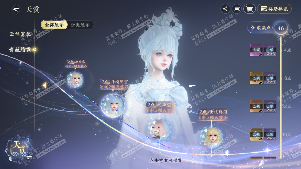 NSH324189逆水寒手游账号详情图41 NSH324189逆水寒手游账号详情图41