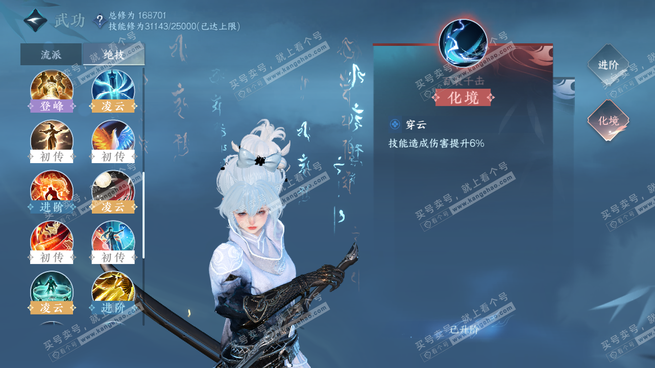 NSH324189逆水寒手游账号详情图49 NSH324189逆水寒手游账号详情图49