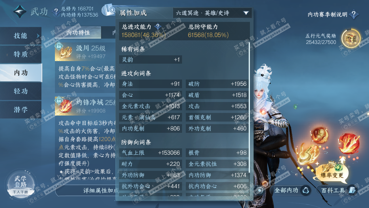 NSH324189逆水寒手游账号详情图51 NSH324189逆水寒手游账号详情图51