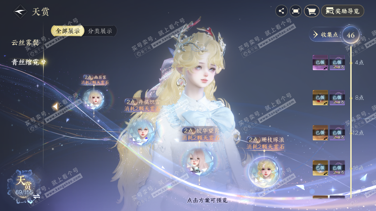 NSH324189逆水寒手游账号详情图43 NSH324189逆水寒手游账号详情图43