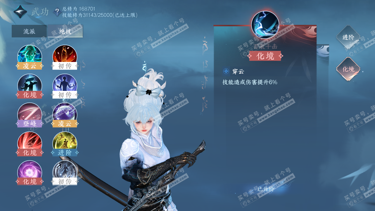 NSH324189逆水寒手游账号详情图48 NSH324189逆水寒手游账号详情图48