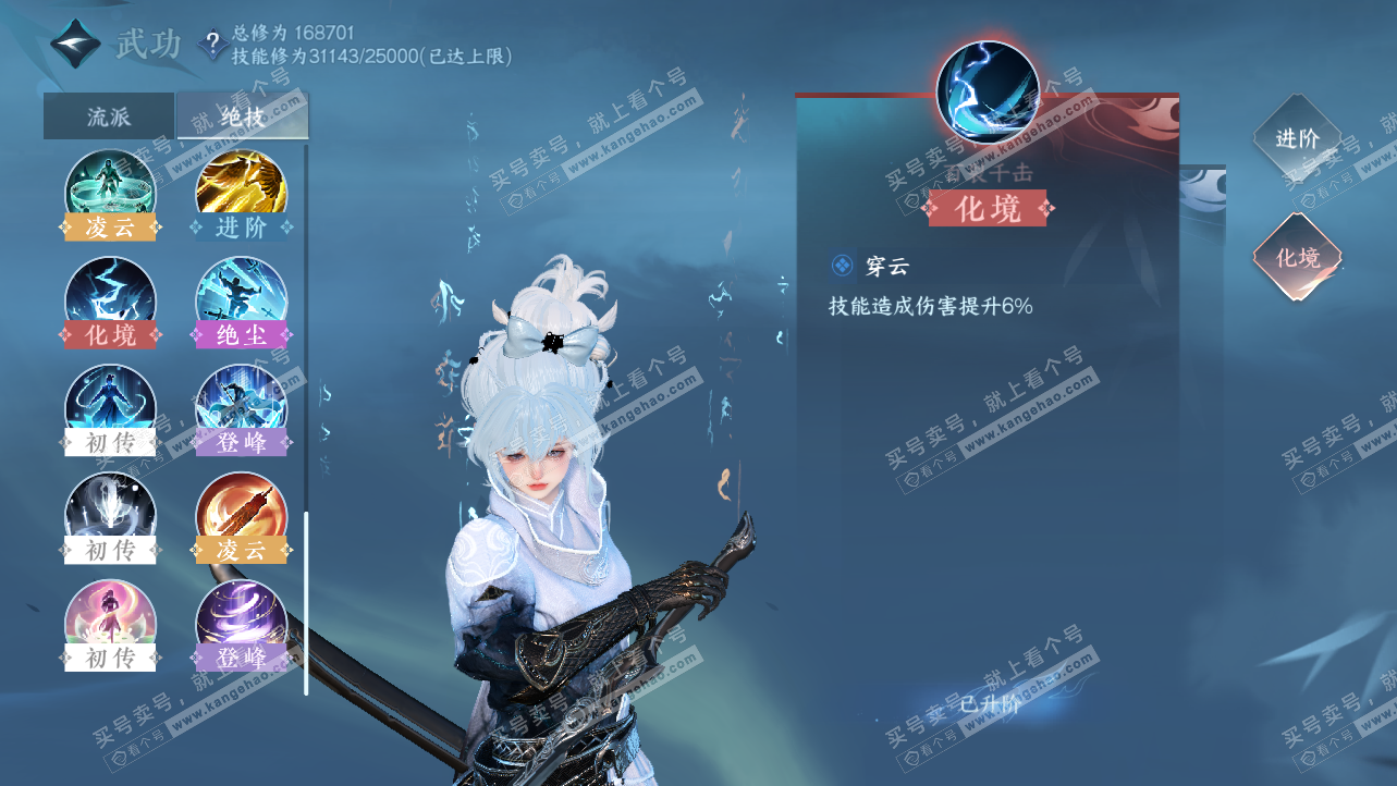 NSH324189逆水寒手游账号详情图50 NSH324189逆水寒手游账号详情图50