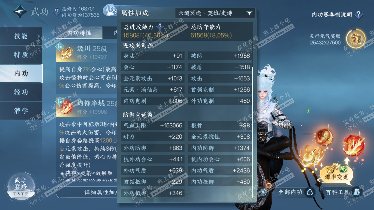 NSH324189逆水寒手游账号详情图52 NSH324189逆水寒手游账号详情图52