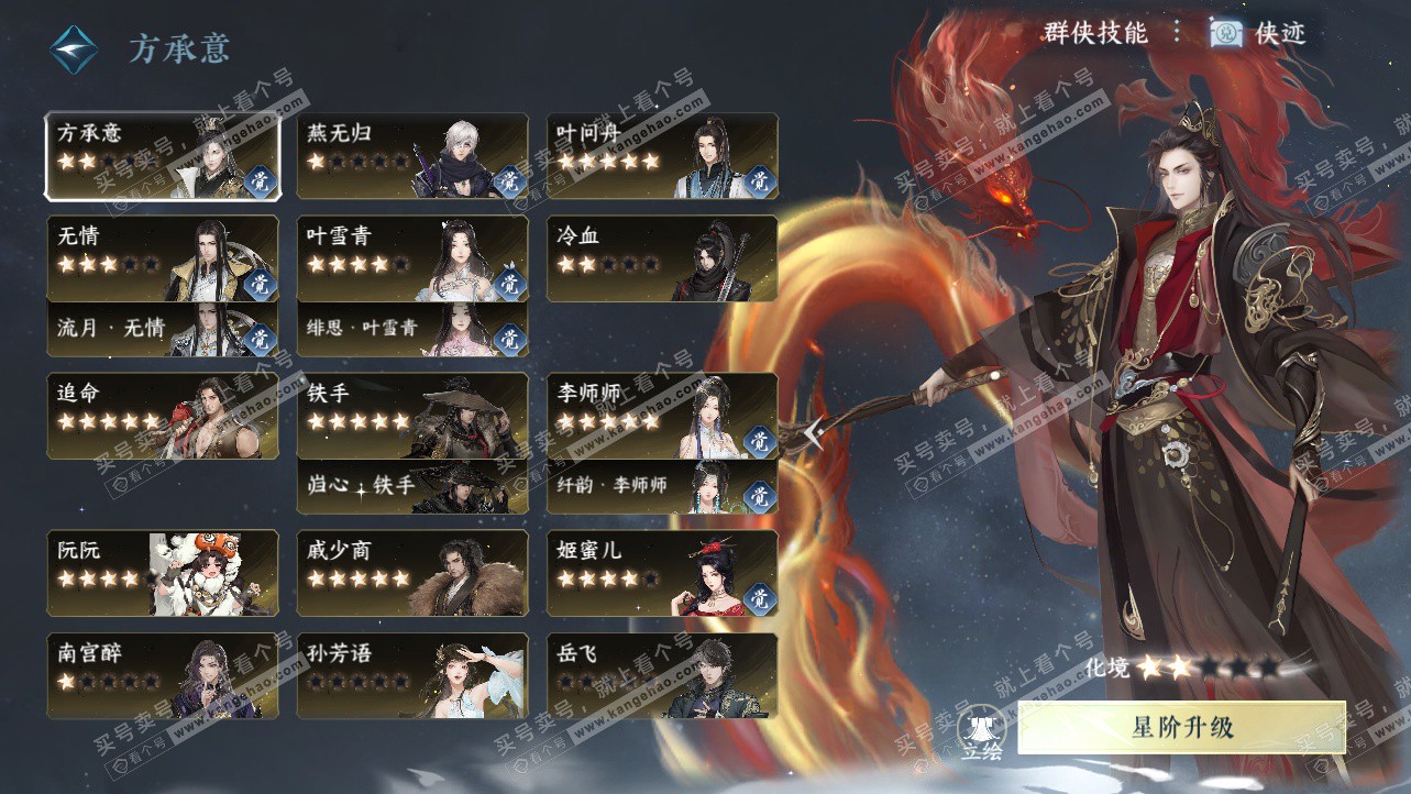 NSH324189逆水寒手游账号详情图71 NSH324189逆水寒手游账号详情图71