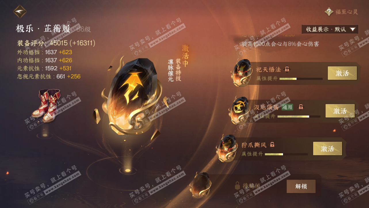 NSH324189逆水寒手游账号详情图67 NSH324189逆水寒手游账号详情图67