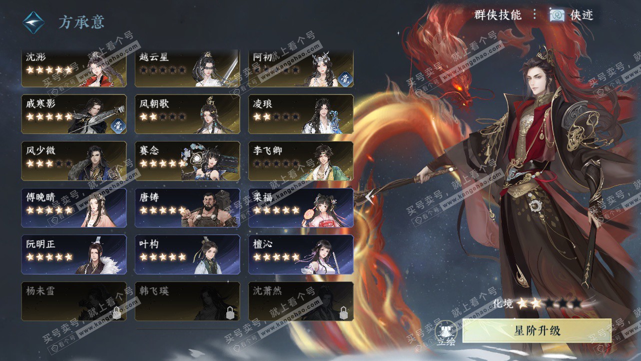 NSH324189逆水寒手游账号详情图72 NSH324189逆水寒手游账号详情图72