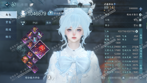 逆水寒手游账号将进酒武林萌主官服武林萌主 女碎梦（玄机） 评分104w 累充秋水 衣品52w 国色30w 馆藏67w 94颗不含转盘已用天赏+2个绑定未用+5转盘【副本发】星落-舞阳白x3【3转盘头+1武器+1环身】连霏-...