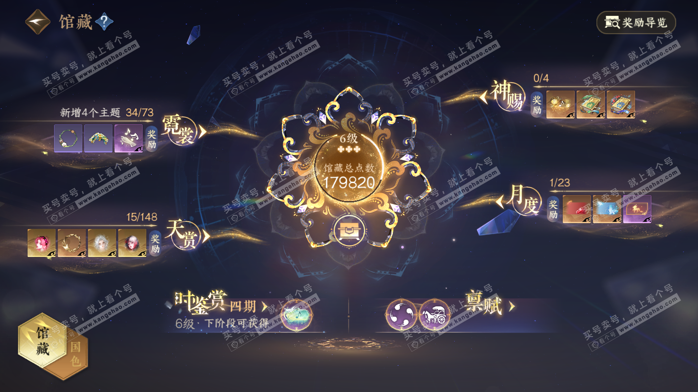 NSH323151逆水寒手游账号详情图8 NSH323151逆水寒手游账号详情图8