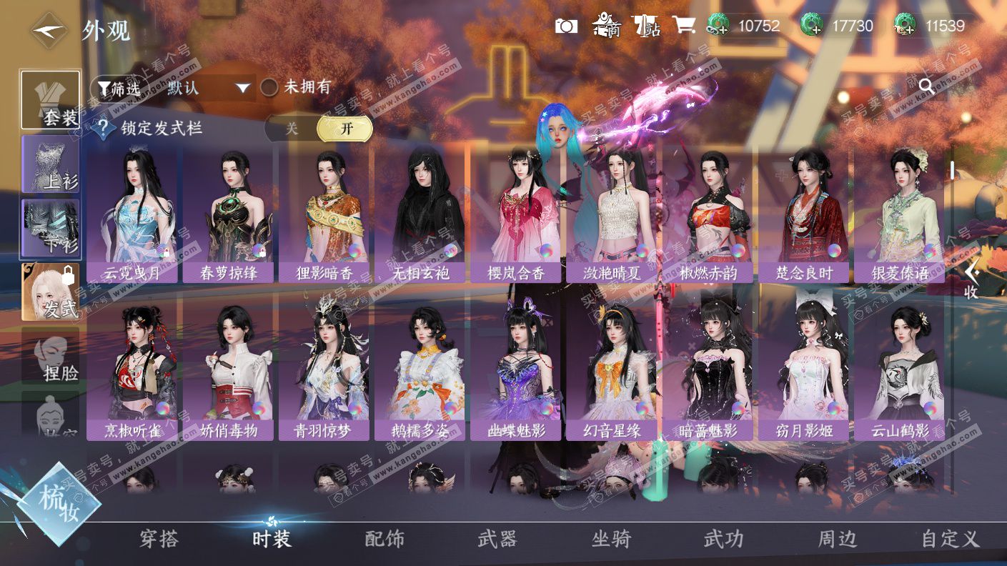 NSH323151逆水寒手游账号详情图21 NSH323151逆水寒手游账号详情图21