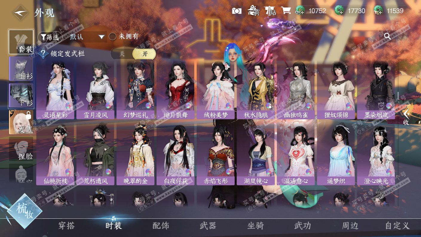 NSH323151逆水寒手游账号详情图24 NSH323151逆水寒手游账号详情图24
