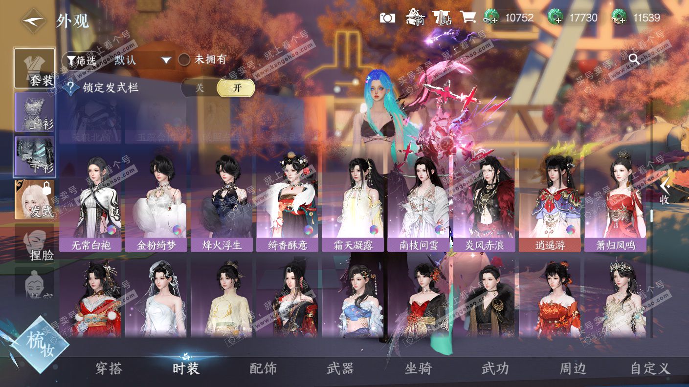 NSH323151逆水寒手游账号详情图28 NSH323151逆水寒手游账号详情图28