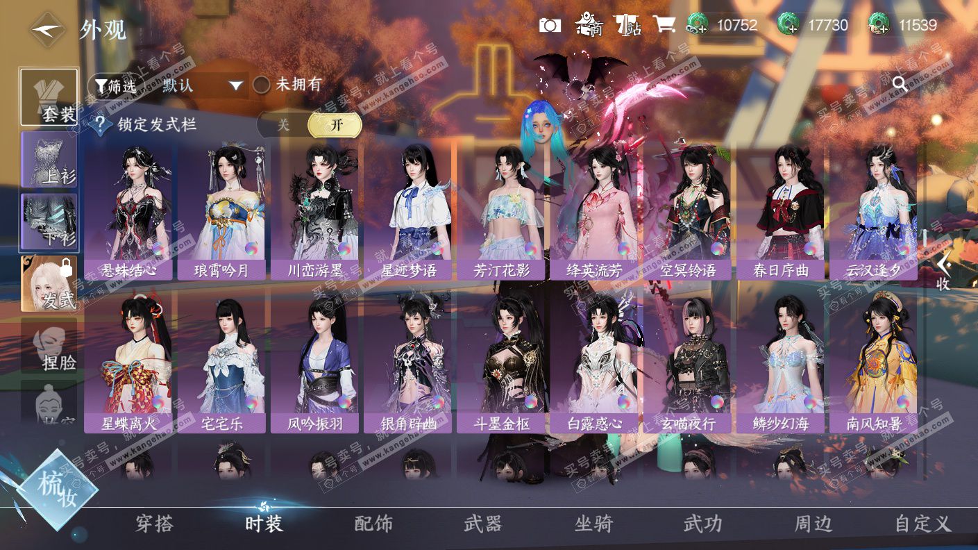 NSH323151逆水寒手游账号详情图25 NSH323151逆水寒手游账号详情图25