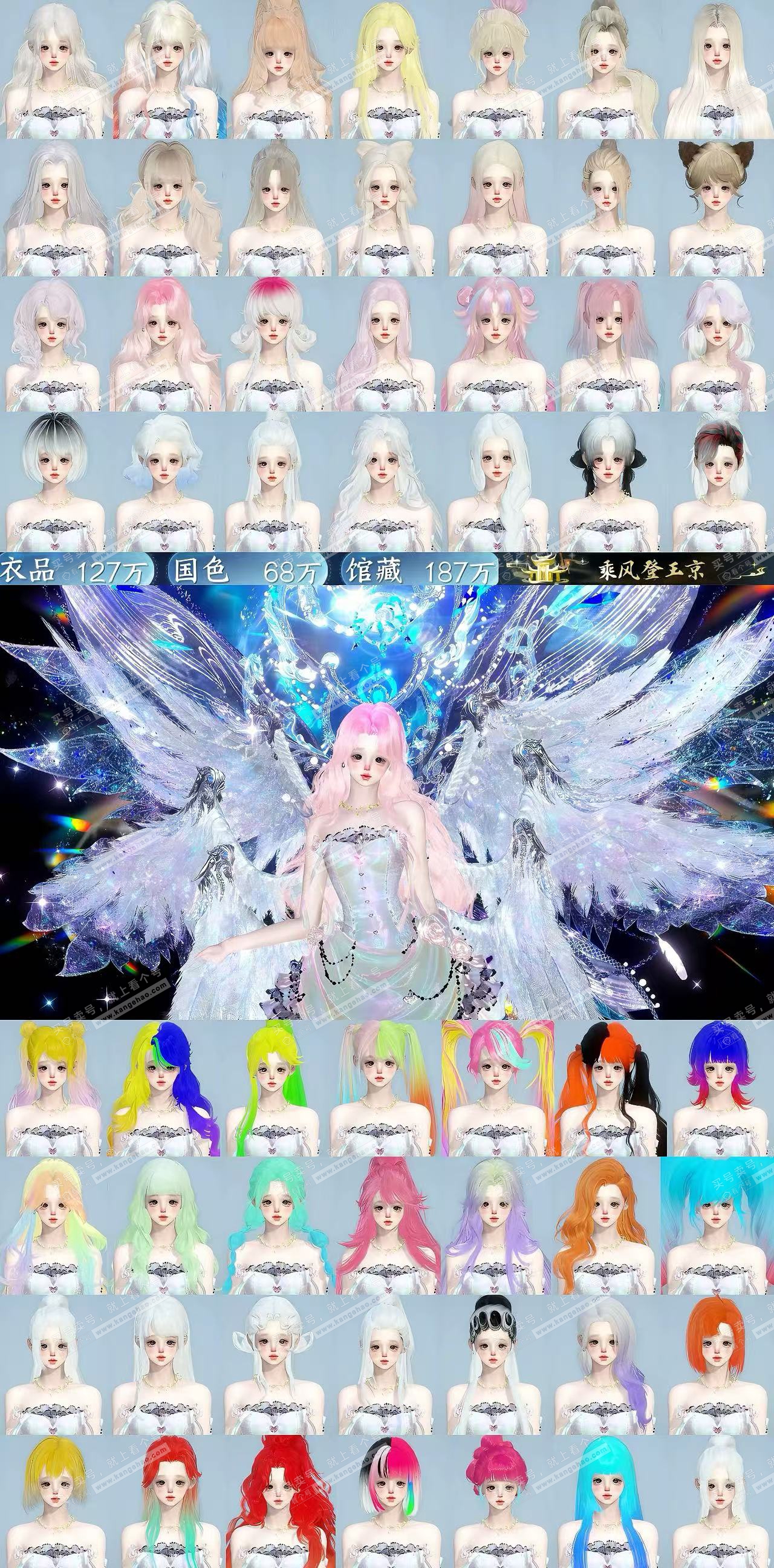 NSH323643逆水寒手游账号详情图10 NSH323643逆水寒手游账号详情图10