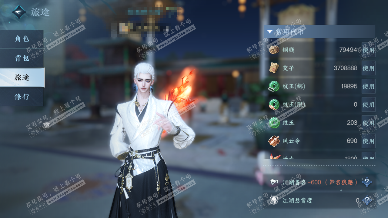 NSH323804逆水寒手游账号详情图4 NSH323804逆水寒手游账号详情图4