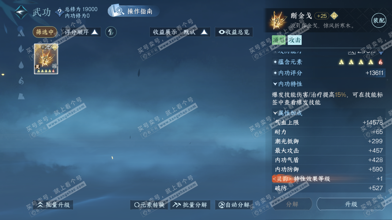 NSH323804逆水寒手游账号详情图19 NSH323804逆水寒手游账号详情图19