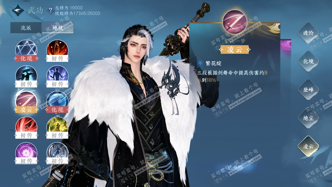 NSH323804逆水寒手游账号详情图17 NSH323804逆水寒手游账号详情图17