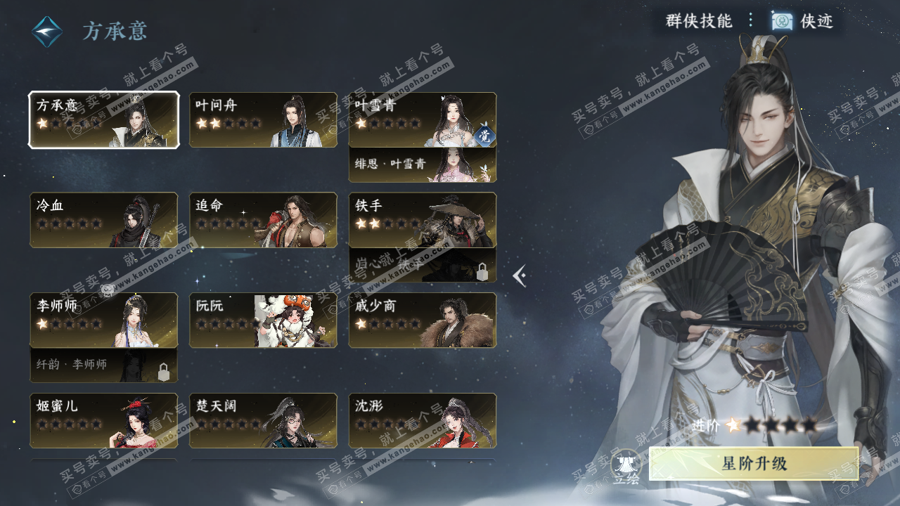 NSH323804逆水寒手游账号详情图26 NSH323804逆水寒手游账号详情图26