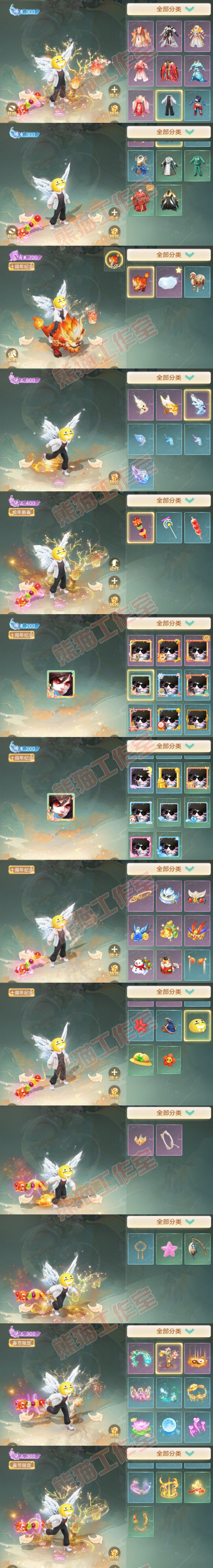 35112大话西游账号详情图8 35112大话西游账号详情图8