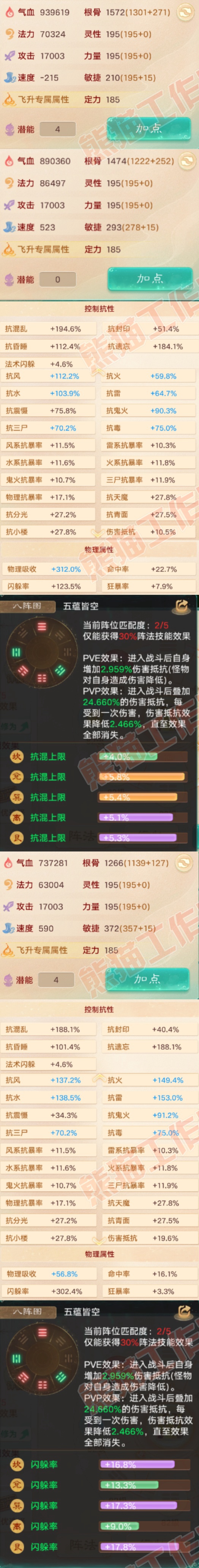 35112大话西游账号详情图2 35112大话西游账号详情图2