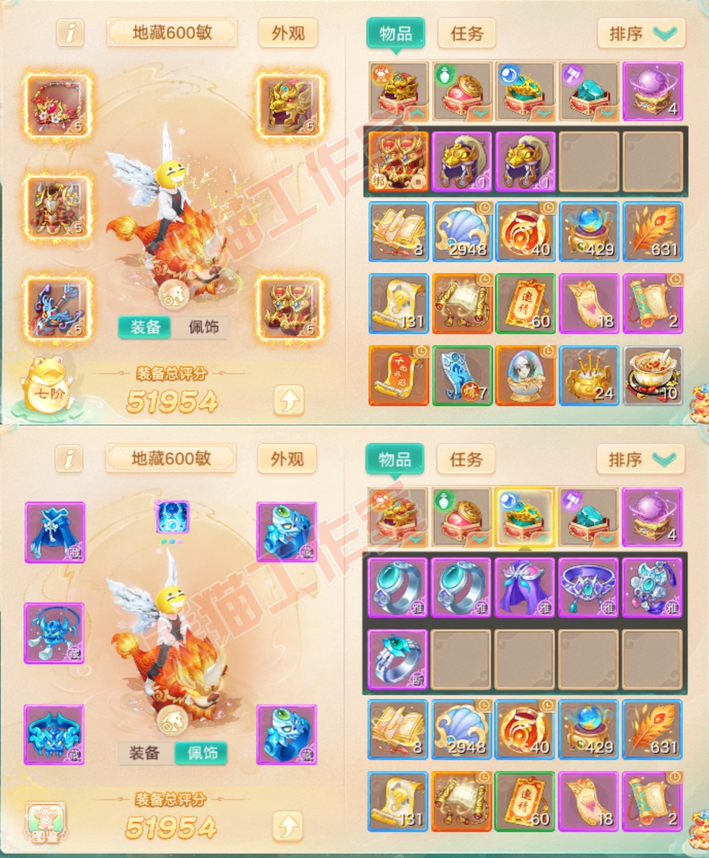 35112大话西游账号详情图1 35112大话西游账号详情图1