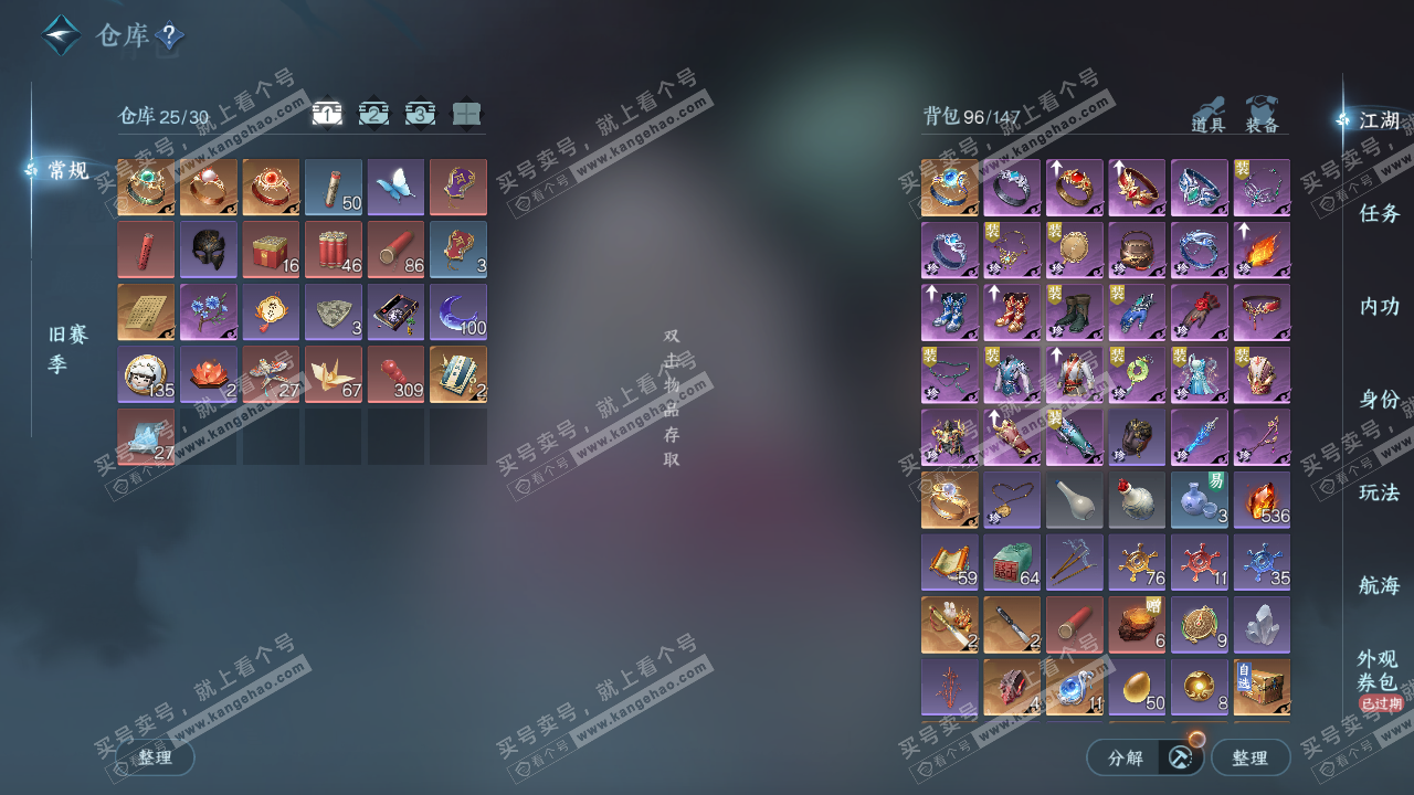 NSH324355逆水寒手游账号详情图2 NSH324355逆水寒手游账号详情图2