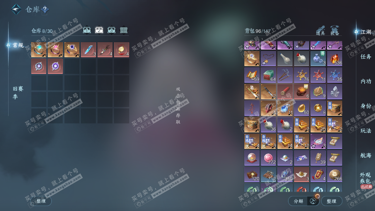 NSH324355逆水寒手游账号详情图3 NSH324355逆水寒手游账号详情图3