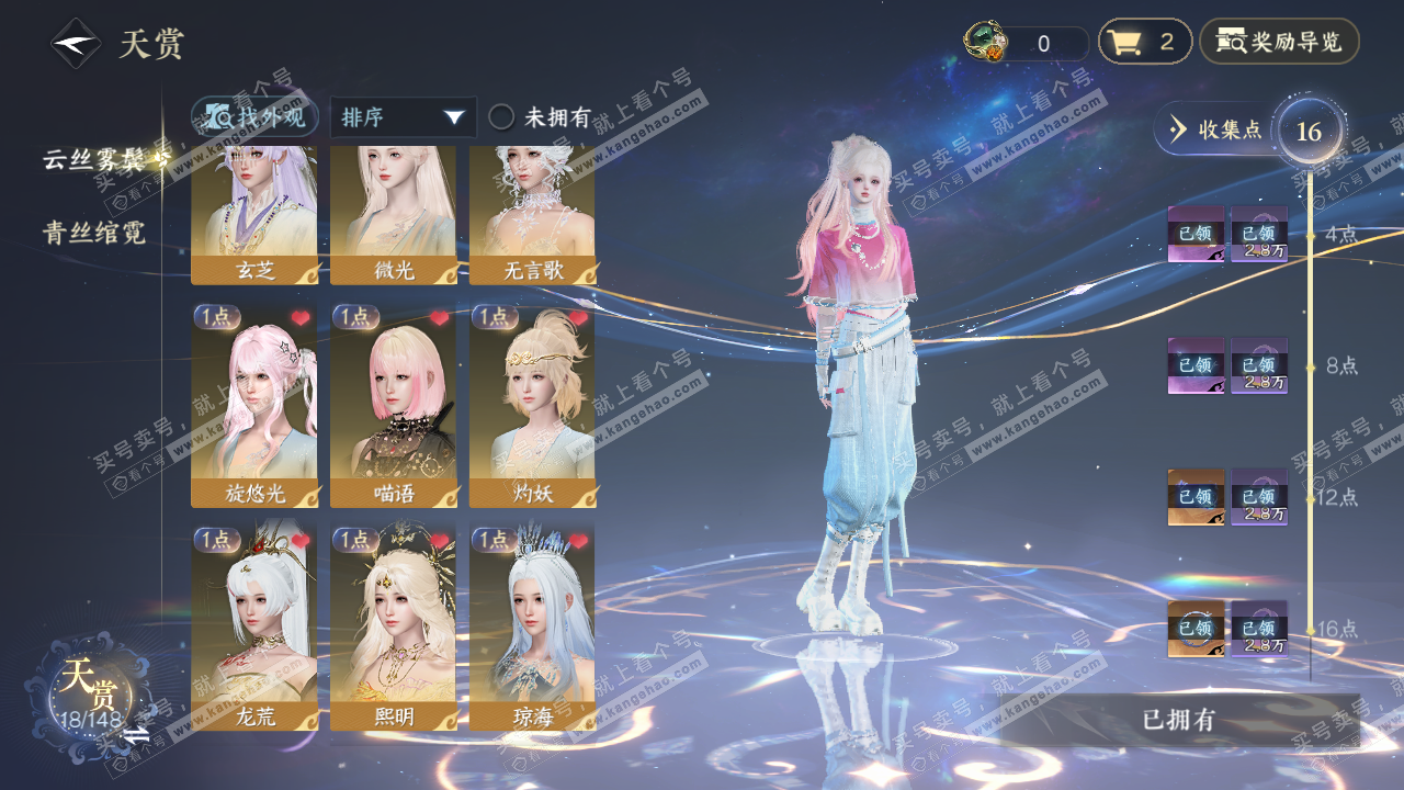 NSH324355逆水寒手游账号详情图9 NSH324355逆水寒手游账号详情图9