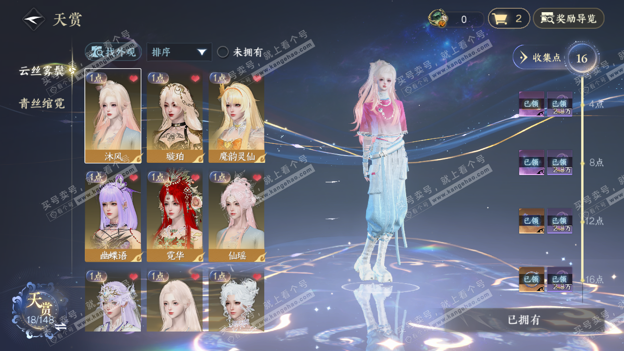 NSH324355逆水寒手游账号详情图8 NSH324355逆水寒手游账号详情图8