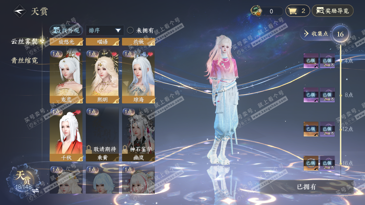 NSH324355逆水寒手游账号详情图10 NSH324355逆水寒手游账号详情图10