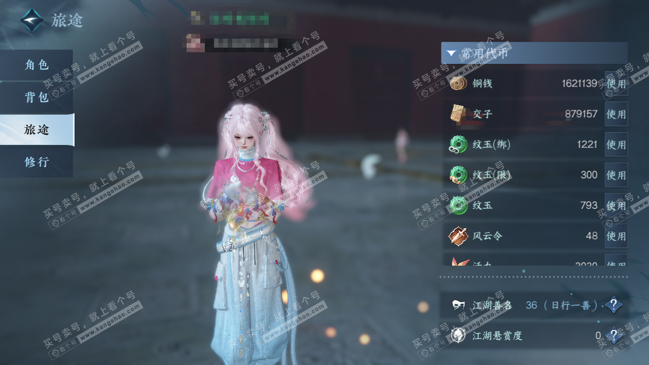 NSH324355逆水寒手游账号详情图5 NSH324355逆水寒手游账号详情图5