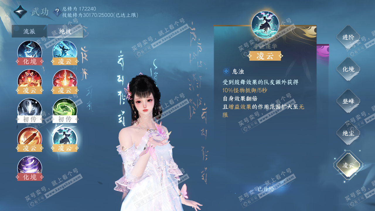 NSH324355逆水寒手游账号详情图25 NSH324355逆水寒手游账号详情图25