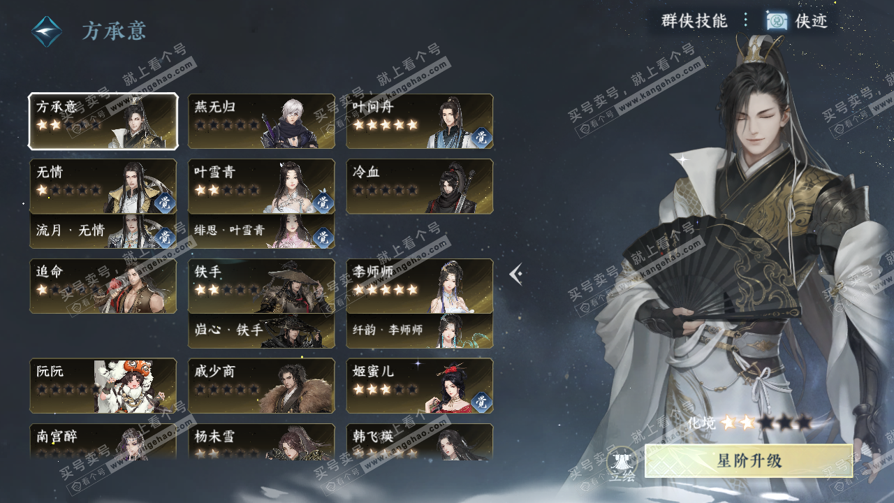 NSH324355逆水寒手游账号详情图48 NSH324355逆水寒手游账号详情图48