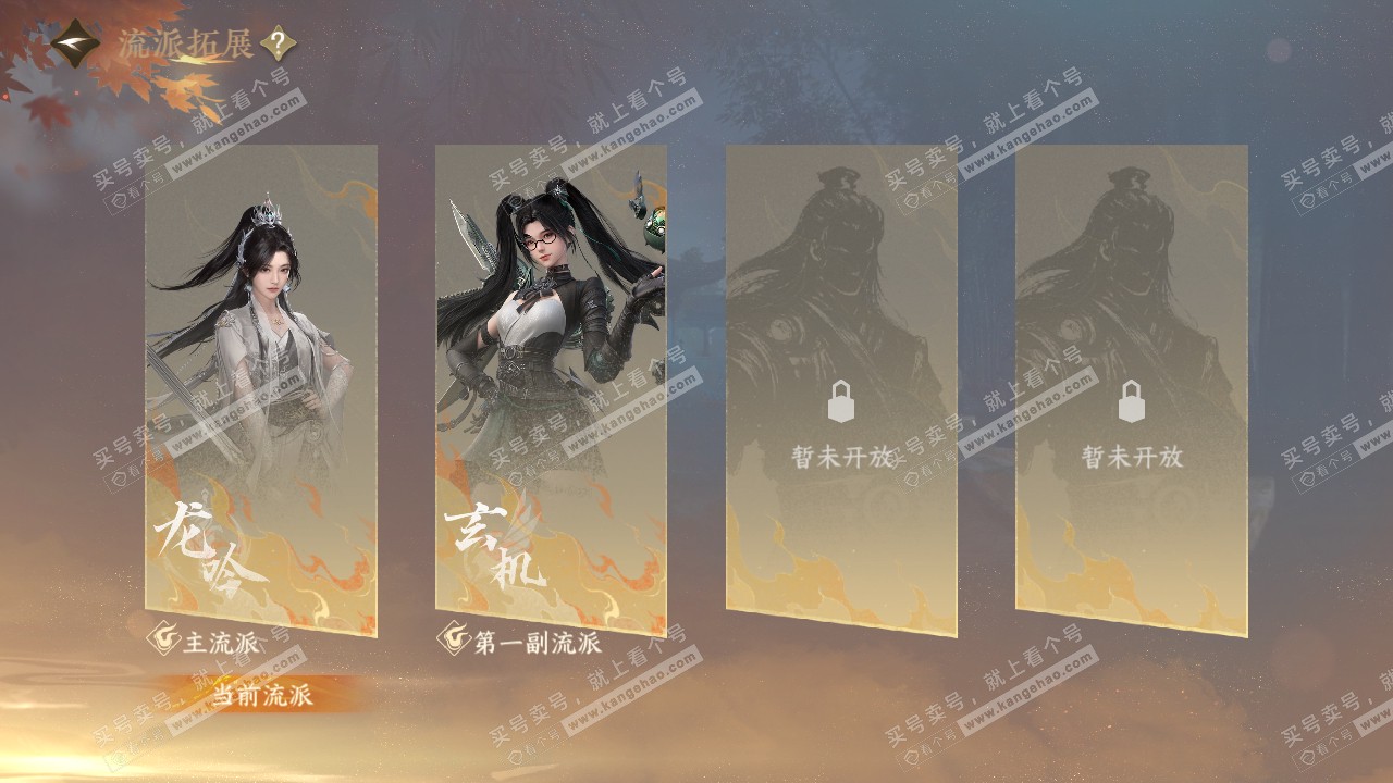 NSH324708逆水寒手游账号详情图37 NSH324708逆水寒手游账号详情图37