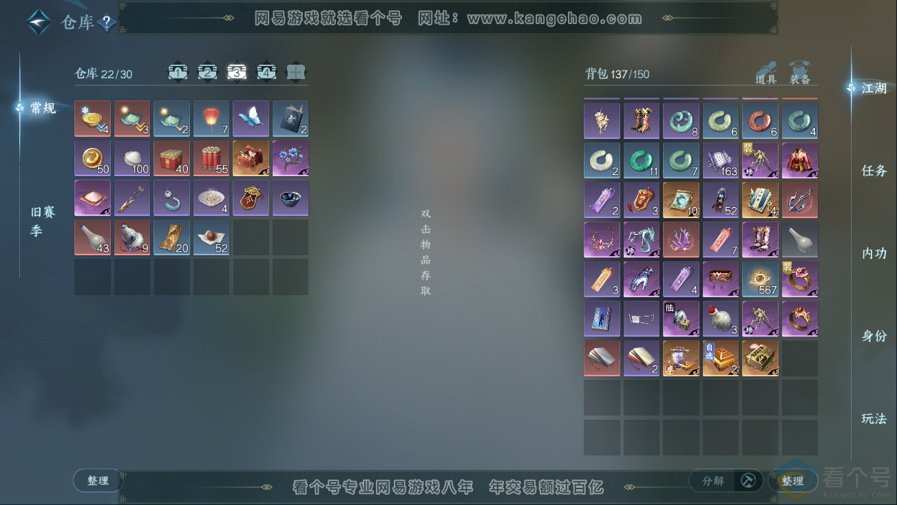 NSH324980逆水寒手游账号详情图4 NSH324980逆水寒手游账号详情图4