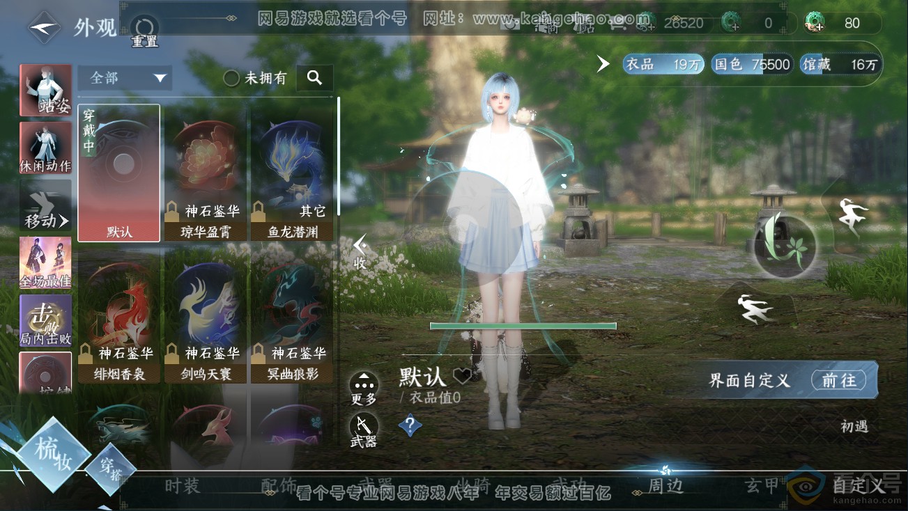 NSH324980逆水寒手游账号详情图16 NSH324980逆水寒手游账号详情图16