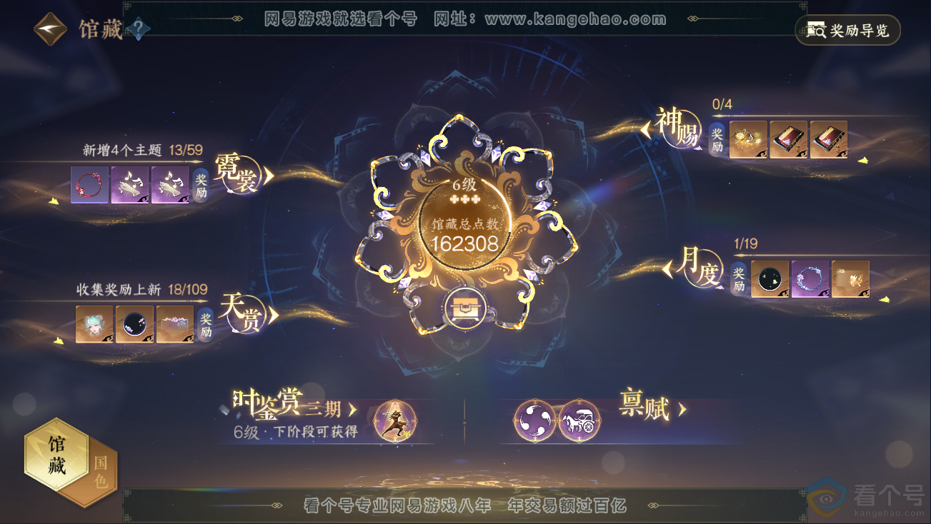 NSH324980逆水寒手游账号详情图17 NSH324980逆水寒手游账号详情图17