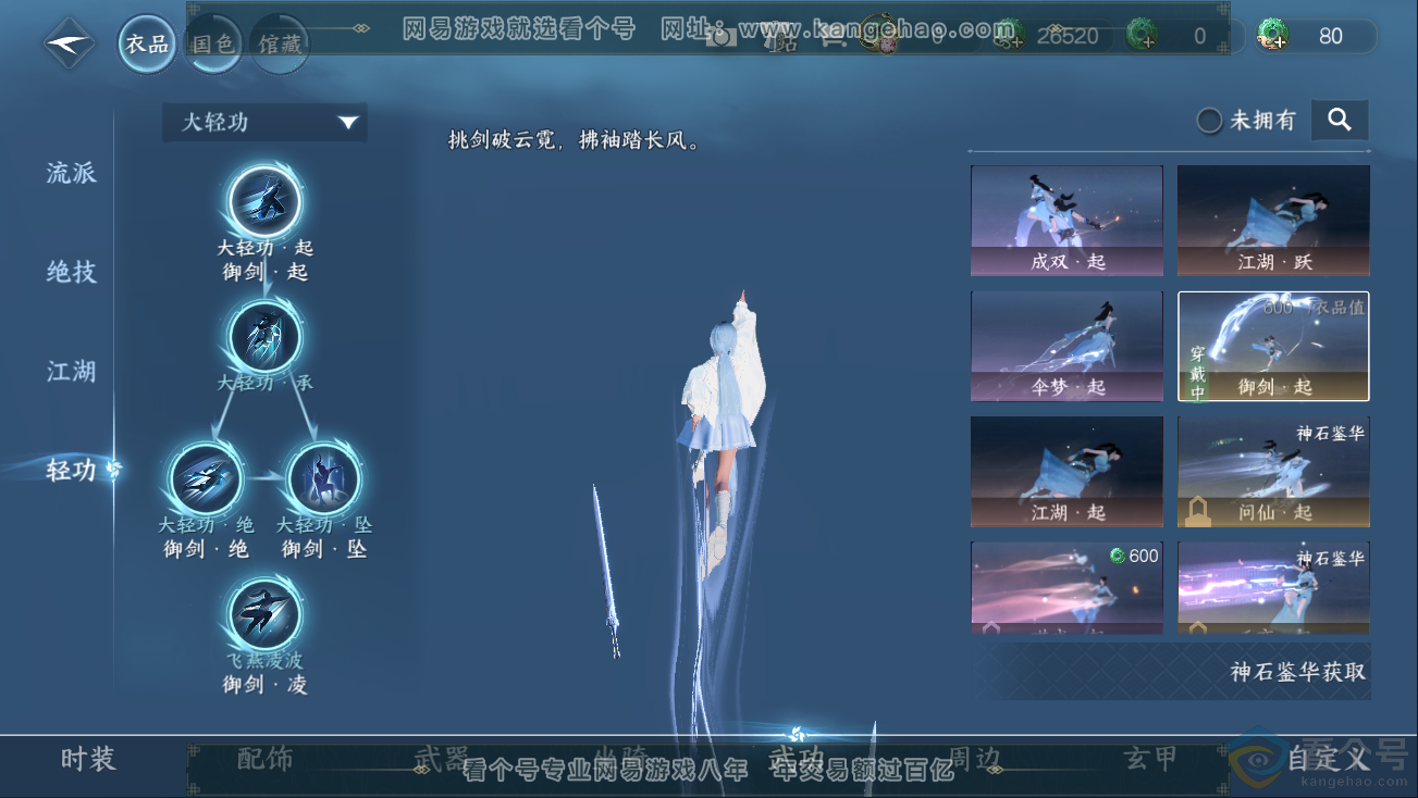 NSH324980逆水寒手游账号详情图15 NSH324980逆水寒手游账号详情图15
