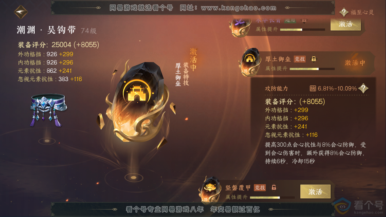 NSH324980逆水寒手游账号详情图39 NSH324980逆水寒手游账号详情图39