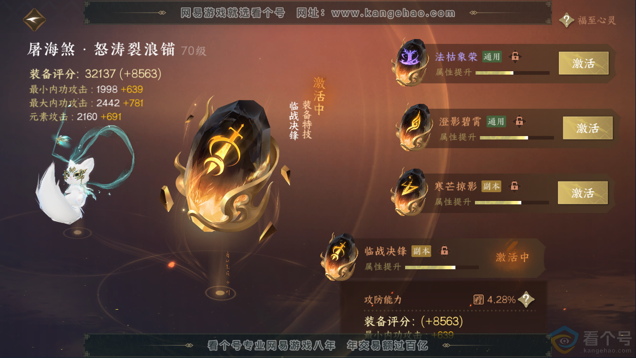 NSH324980逆水寒手游账号详情图35 NSH324980逆水寒手游账号详情图35