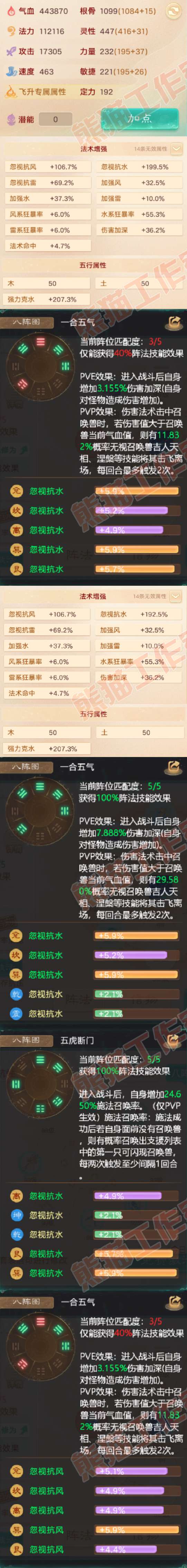 9156.大话西游账号详情图2 9156.大话西游账号详情图2