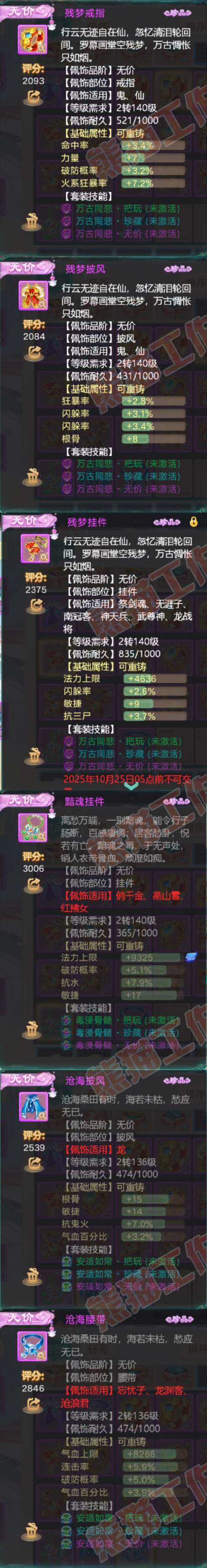 9156.大话西游账号详情图7 9156.大话西游账号详情图7