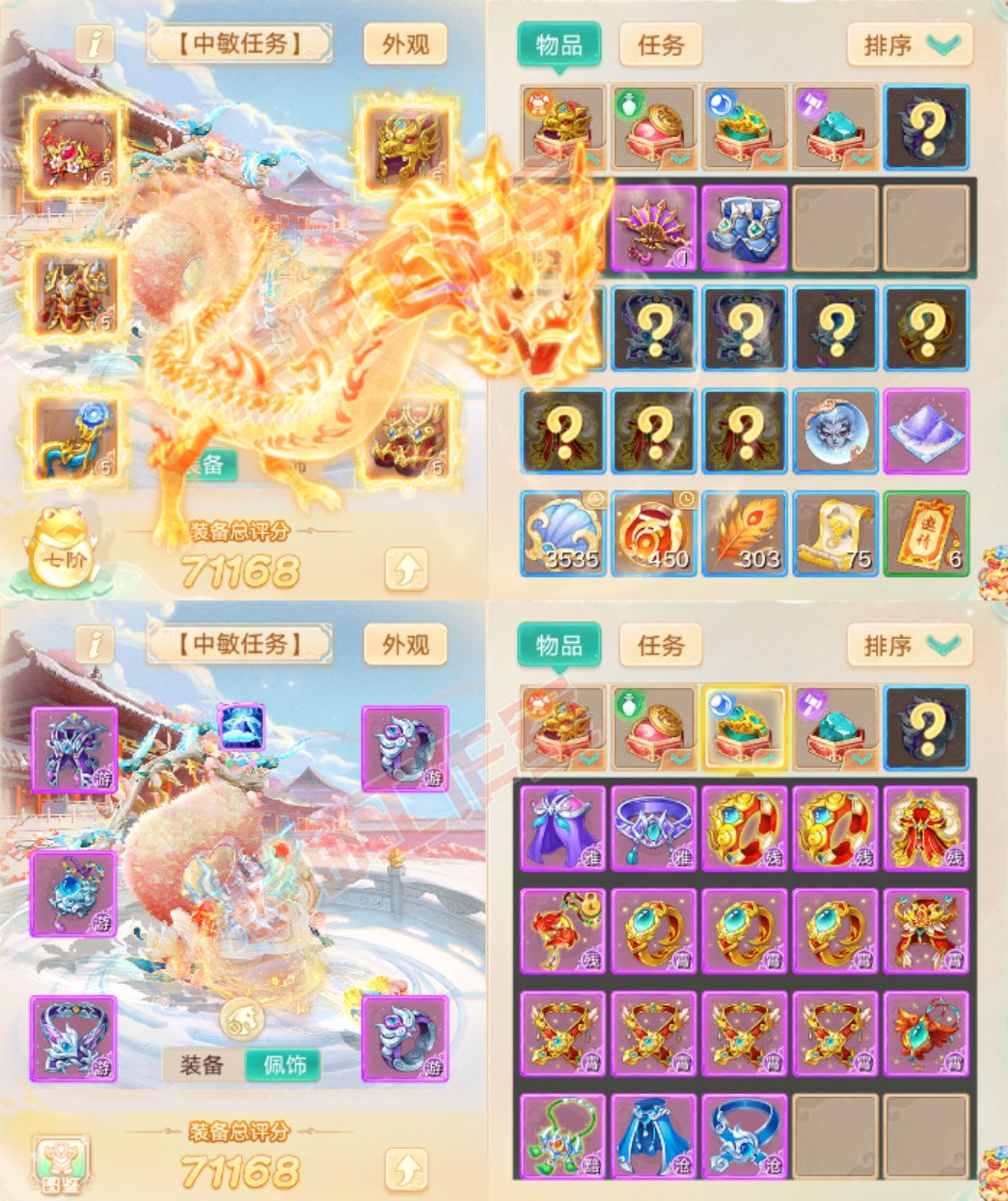 9156.大话西游账号详情图1 9156.大话西游账号详情图1