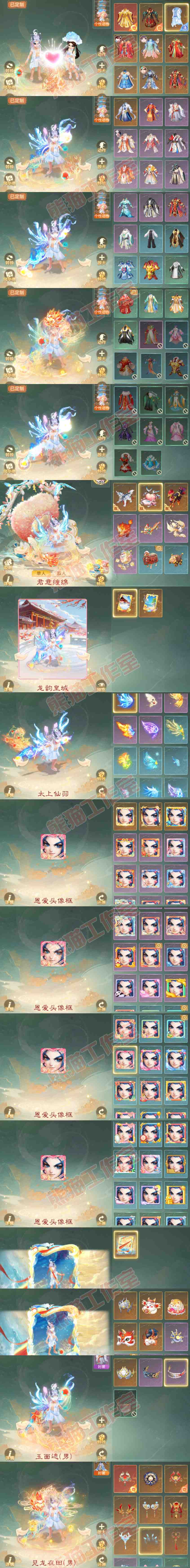 9156.大话西游账号详情图12 9156.大话西游账号详情图12