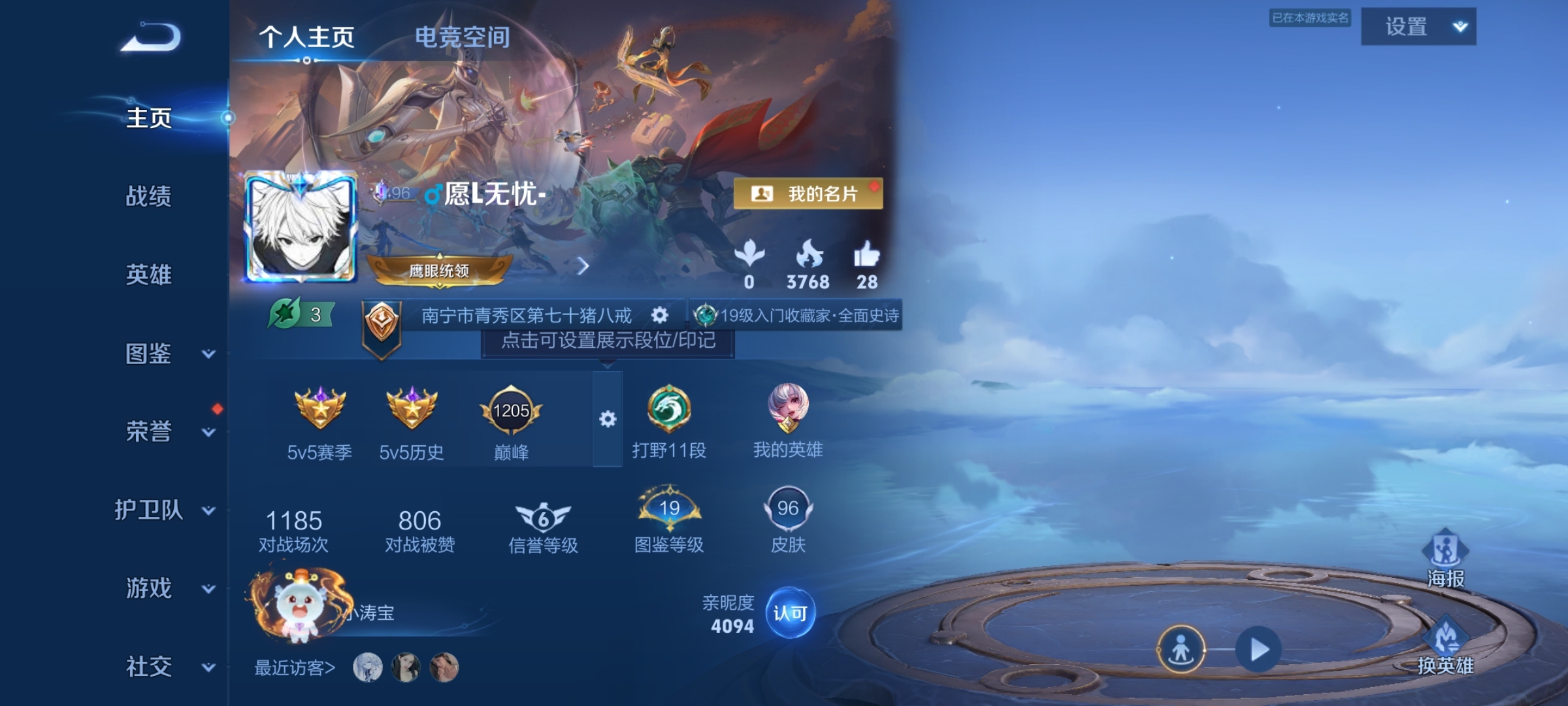 WZ3313764王者荣耀账号详情图7