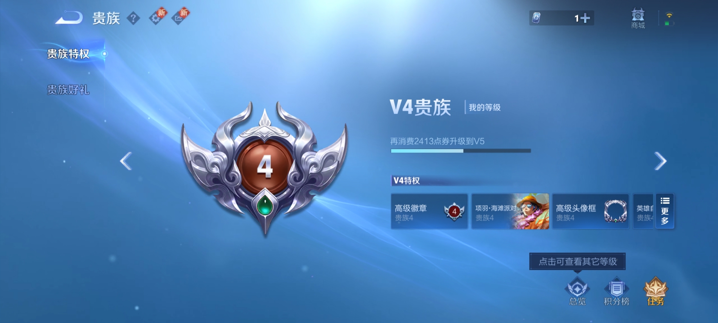 WZ3313764王者荣耀账号详情图5