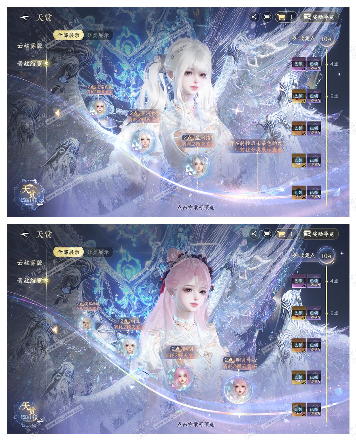 NSH325338逆水寒手游账号详情图29 NSH325338逆水寒手游账号详情图29